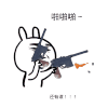 斗图 啪啪啪 还有谁 生气 soogif soogif出品