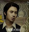 大帅比 搞笑 斗图 逗逼