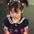 权律二 宝宝心里苦 伤心 soogif soogif出品