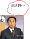 冯巩 必须的 西服 开心 必须得