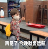本特利 萌娃 再见了今晚就要远航 搞笑 逗 沙雕