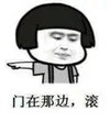 门在那边滚 张学友 赶人 骂人