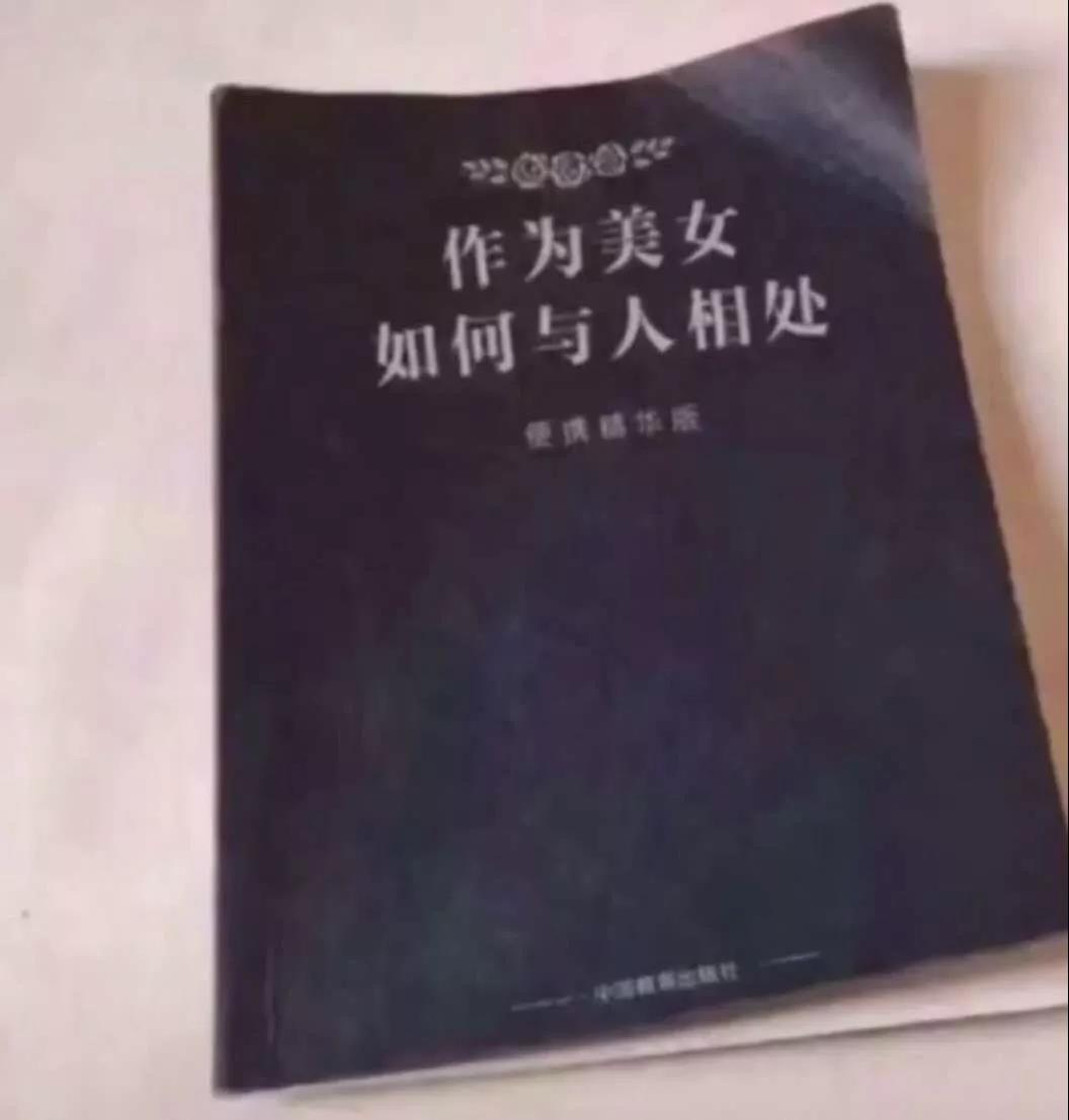 抖音 恶搞 看书图