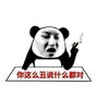 你这么丑 说什么都对 恶搞 抽烟