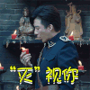 热血少年 动态图 电视剧 搞笑 文字表情包