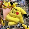 装逼累了 休息一会 斗图 搞笑 猥琐 皮卡丘
