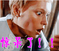 惊呆了