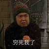 破产姐妹 穷死我了 帽子 搞笑