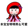 金馆长 萌娃 本宝宝明明 那么可爱