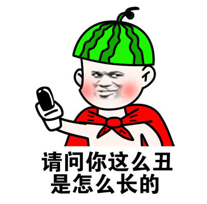 请问你摸到什么了gif表情gif表情包gif