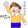 你胖你先称 exo 吴世勋 小奶宝 明星 帅气 男神