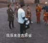 综艺 明星 搞笑 娱乐