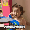 萌娃 黄夏温 凶我两次也可以 套路 呆萌 可爱