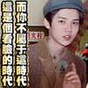 男神 鹿晗 EXO 这是个看脸的时代