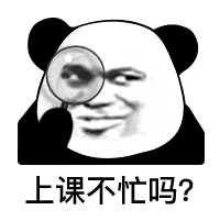 暴漫 熊猫头 沙雕 搞怪