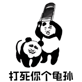 熊猫头打人表情包无字图片