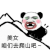 暴漫 金馆长 美女咱们去爬山吧 搞怪 逗