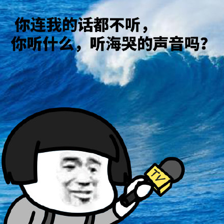 海的小表情图片