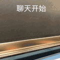 沙雕 可爱 日常 逗 聊天开始