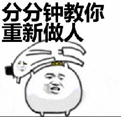 讲究人表情图片