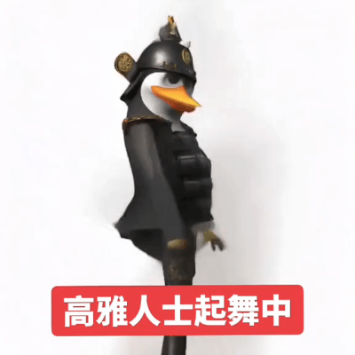 恶俗企鹅 戴墨镜的企鹅 沙雕 抽象