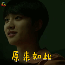 记得你gif都暻秀gif李俊英gif原来如此gif赞gifsoogifgifsoogif出品