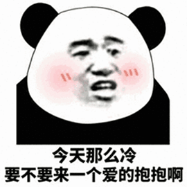 熊猫搂着人的表情包图片