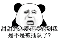 暴漫 熊猫头 沙雕 搞笑 逗