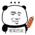 暴漫 熊猫头 老实 搞怪 逗