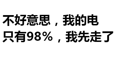 纯文字表情包