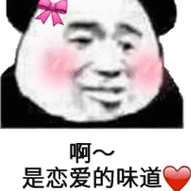 恋爱