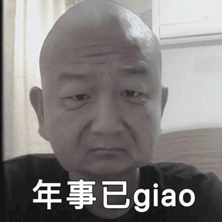 giao哥快手gif动图_动态图_表情包下载_soogif