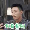 做家务的男人3 黄景瑜 你看看你 无奈 搞怪 逗