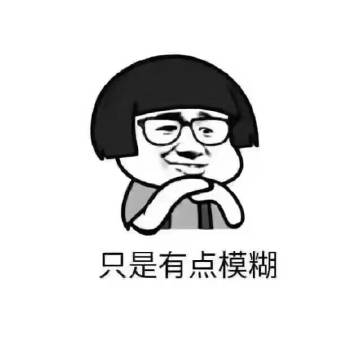 暴漫 熊猫头 只是有点模糊 近视 搞怪 逗
