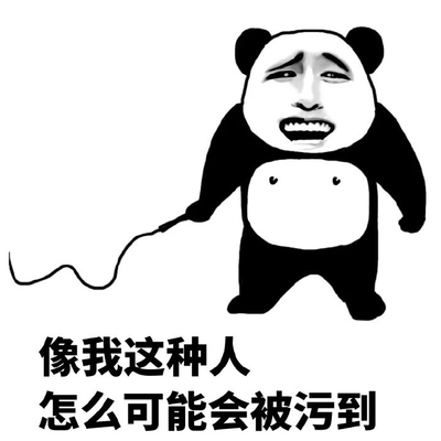 屏蔽外界图片_屏蔽外界动态图_屏蔽外界表情包gif动图下载_soogif