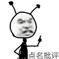 暴漫 熊猫头 点名批评 搞怪 逗