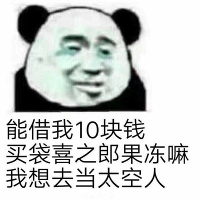 10块人民币表情包图片