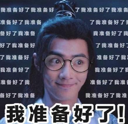 陳情令 魔道祖師 王一博 肖戰 搞笑