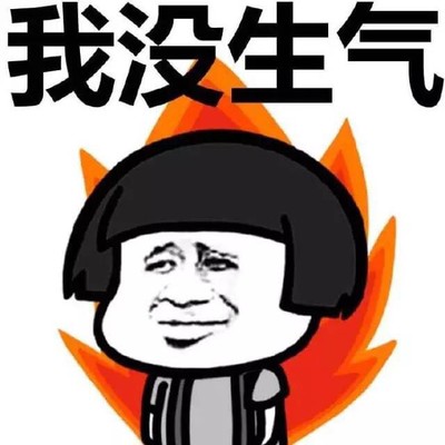 蘑菇头 张学友 火焰 我没生气