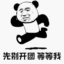 熊猫头表情包王者荣耀图片