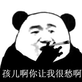 熊猫人抽烟惆怅表情包图片