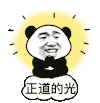 暴漫 熊猫头 正道的光 搞怪 逗