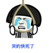 暴漫 蘑菇头 哭的快死了 搞笑 逗 沙雕