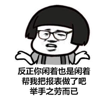 举手表情包 微信聊天图片