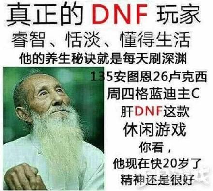 dnf团长表情包图片