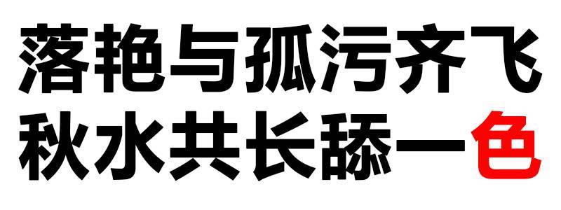 文字污 纯文字图片