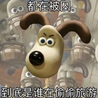 掌门狗 沙雕 搞笑 逗