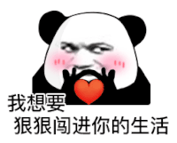 暴漫 熊猫头 闯进 搞怪 逗