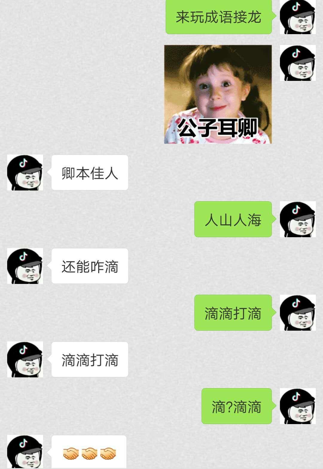 撩成语是什么_这是什么成语看图