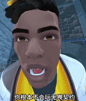 无畏契约 瓦瓦 抽象 捷风 火男